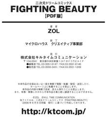 FIGHTING BEAUTY, 日本語