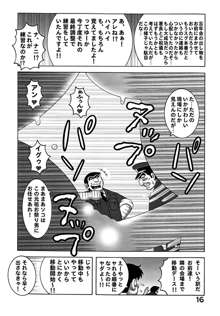 こち亀ダイナマイト Vol.9, 日本語