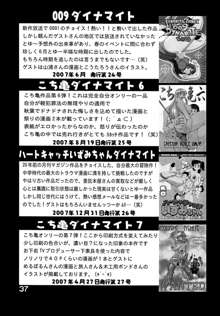 こち亀ダイナマイト Vol.9, 日本語