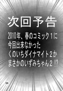 こち亀ダイナマイト Vol.9, 日本語