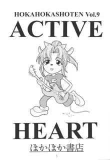 ACTIVE HEART, 日本語