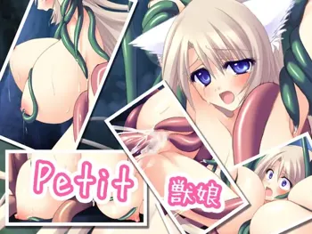 Petit Animal Girl, 日本語