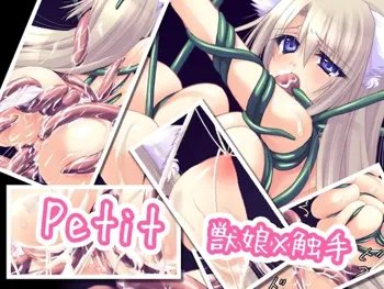 Petit Animal girl x Tentacle, 日本語