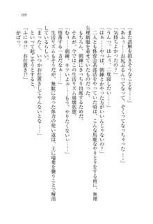 お姉ちゃんは弟クンを想うとオカしくなっちゃうの, 日本語