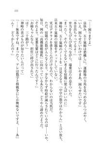 お姉ちゃんは弟クンを想うとオカしくなっちゃうの, 日本語