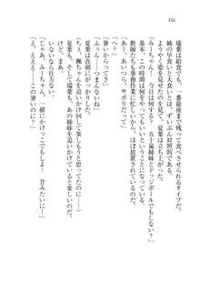 お姉ちゃんは弟クンを想うとオカしくなっちゃうの, 日本語