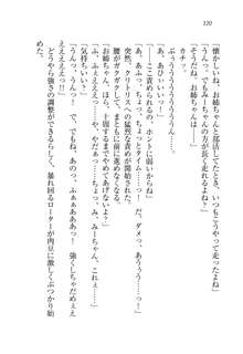 お姉ちゃんは弟クンを想うとオカしくなっちゃうの, 日本語