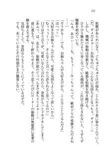 お姉ちゃんは弟クンを想うとオカしくなっちゃうの, 日本語