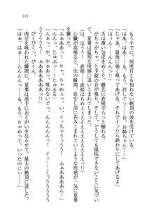 お姉ちゃんは弟クンを想うとオカしくなっちゃうの, 日本語