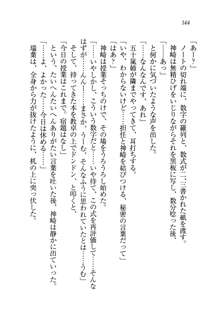 お姉ちゃんは弟クンを想うとオカしくなっちゃうの, 日本語