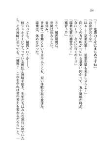 お姉ちゃんは弟クンを想うとオカしくなっちゃうの, 日本語