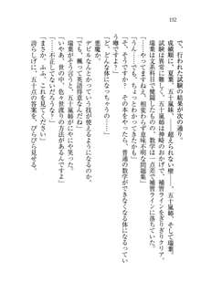 お姉ちゃんは弟クンを想うとオカしくなっちゃうの, 日本語