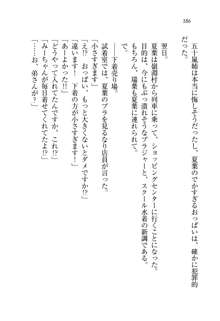 お姉ちゃんは弟クンを想うとオカしくなっちゃうの, 日本語