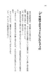 お姉ちゃんは弟クンを想うとオカしくなっちゃうの, 日本語