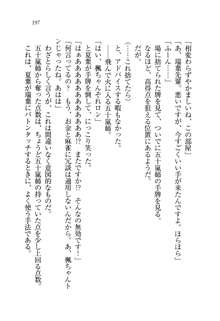 お姉ちゃんは弟クンを想うとオカしくなっちゃうの, 日本語