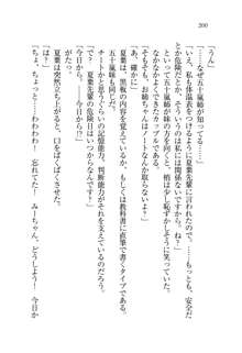 お姉ちゃんは弟クンを想うとオカしくなっちゃうの, 日本語