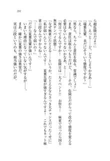 お姉ちゃんは弟クンを想うとオカしくなっちゃうの, 日本語