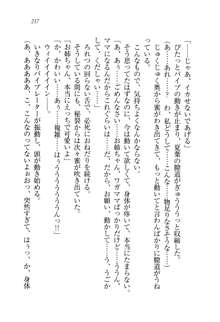 お姉ちゃんは弟クンを想うとオカしくなっちゃうの, 日本語