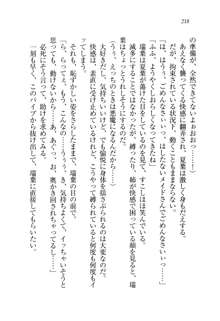 お姉ちゃんは弟クンを想うとオカしくなっちゃうの, 日本語