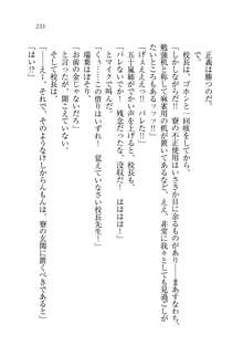 お姉ちゃんは弟クンを想うとオカしくなっちゃうの, 日本語