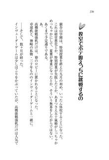 お姉ちゃんは弟クンを想うとオカしくなっちゃうの, 日本語