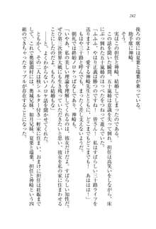 お姉ちゃんは弟クンを想うとオカしくなっちゃうの, 日本語