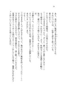 お姉ちゃんは弟クンを想うとオカしくなっちゃうの, 日本語