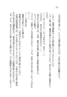 お姉ちゃんは弟クンを想うとオカしくなっちゃうの, 日本語