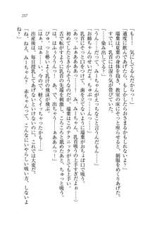 お姉ちゃんは弟クンを想うとオカしくなっちゃうの, 日本語