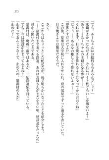 お姉ちゃんは弟クンを想うとオカしくなっちゃうの, 日本語