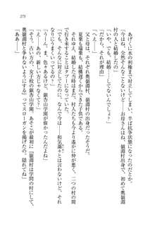 お姉ちゃんは弟クンを想うとオカしくなっちゃうの, 日本語