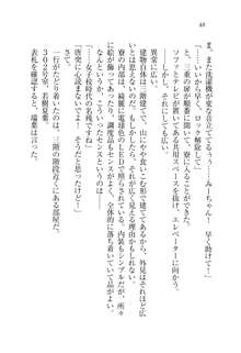 お姉ちゃんは弟クンを想うとオカしくなっちゃうの, 日本語