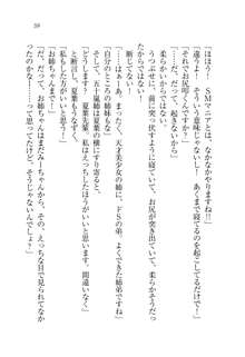 お姉ちゃんは弟クンを想うとオカしくなっちゃうの, 日本語