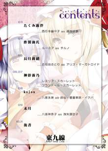 東九線 成人向け東方フルカラーイラスト全集, 日本語