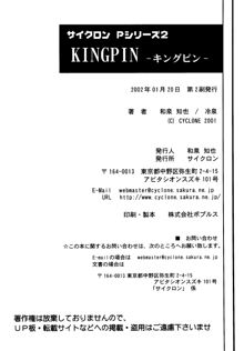 Kingpin, 日本語