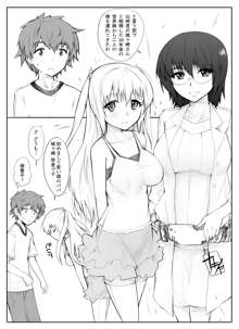 未来からタイムスリップしてきた娘とファックする漫画, 日本語