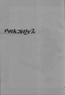 Pink Jelly 2, 日本語