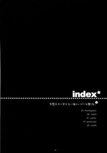 変態王子と笑わない猫のいびつな関係。2, 日本語