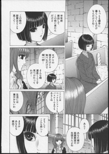 レズビアンII 蜜の部屋, 日本語