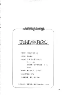 JUKE BOX, 日本語