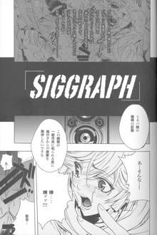 SIGGRAPH, 日本語