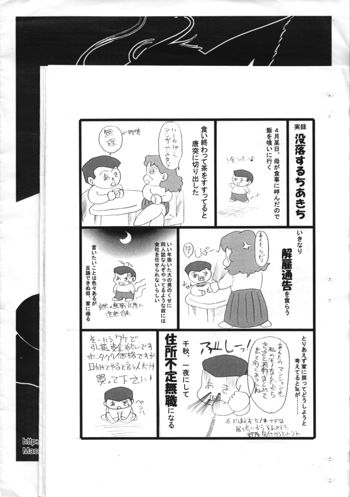 恒例の貧民救済読本, 日本語