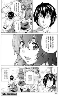 Girls side Ch.1-2, 日本語