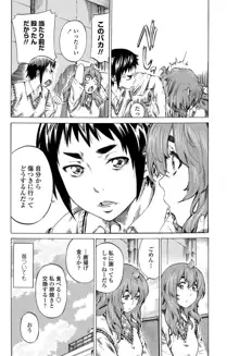 Girls side Ch.1-2, 日本語