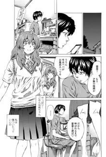 Girls side Ch.1-2, 日本語