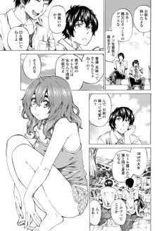 Girls side Ch.1-2, 日本語