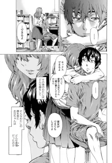 Girls side Ch.1-2, 日本語