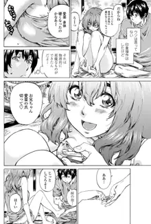 Girls side Ch.1-2, 日本語