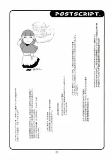 きょうの○○こ♡, 日本語