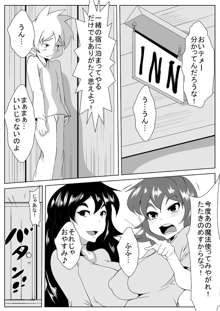 止まーる魔法, 日本語